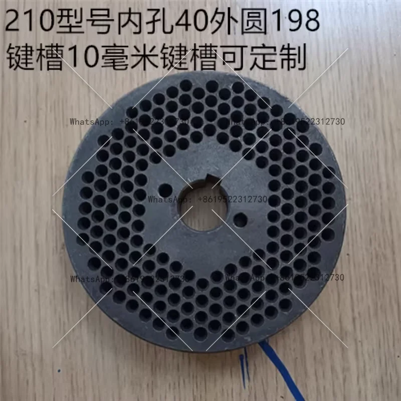 Feed pellet machine grinding disc template 125/150/160/210/230/260/300 pressure plate granulation accessories
