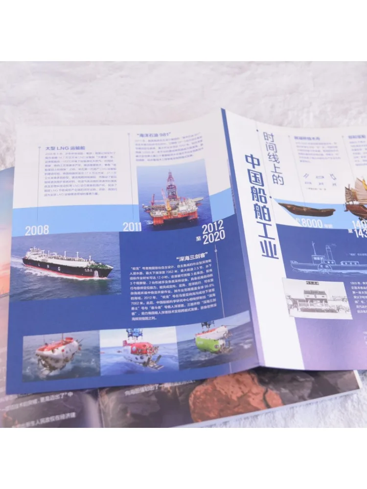 Book-Winshare Strength Through the Sea The Rise Of China's Shipbuilding Industry