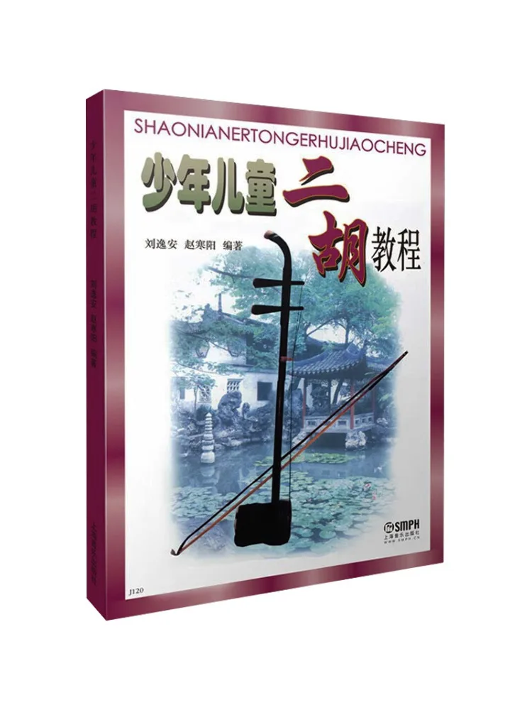 

Книга-Уничтовый детский учебник Эрху