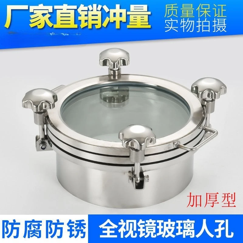 

Suitable for 304 stainless steel pressure sanitary grade with sight glass flange hand hole welding thickened observation window
