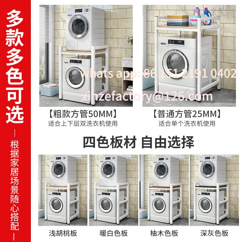 Scaffale per macchine personalizzabile Scaffale per balcone dal pavimento al soffitto per uso domestico Asciugatrice superiore multifunzionale