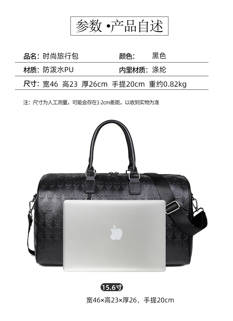 Fashion Embossed Black PU Travel Bags With Skull Pattern Large Capacity Duffel bag Casual Trend Men Women Waterproof Fitness Bag