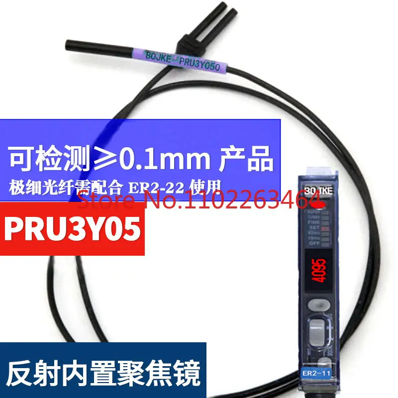 

0.1mm thin optical fiber BOJKE PRU3Y05 with self focusing lens reflective type