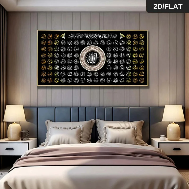 1pc frameless Canvas Painting 2D Flat 1pc 99 Names of Allah Canvas Wall Art, Frameless Modern Arabic Calligraphy Poster for Livi view 6