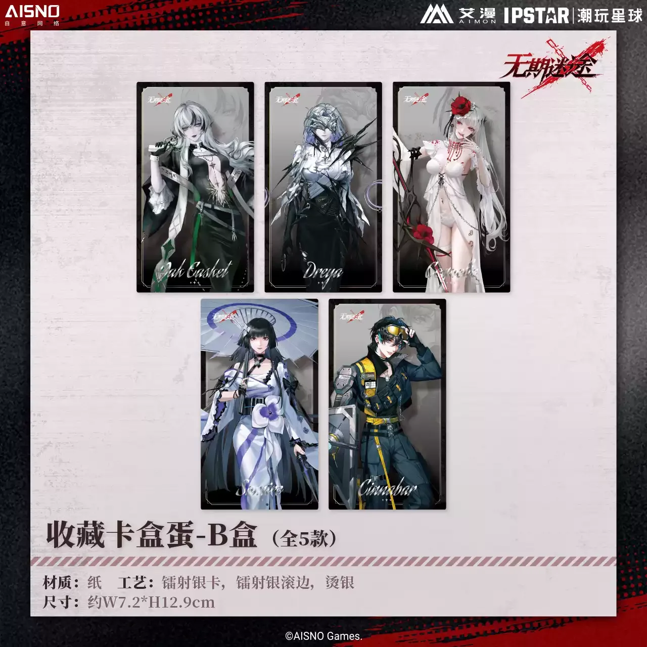 

official Genuine Path to Nowhere colleagues Oak Casket Dreya Kokuriko Cinnabar ambitus collection card collect gift