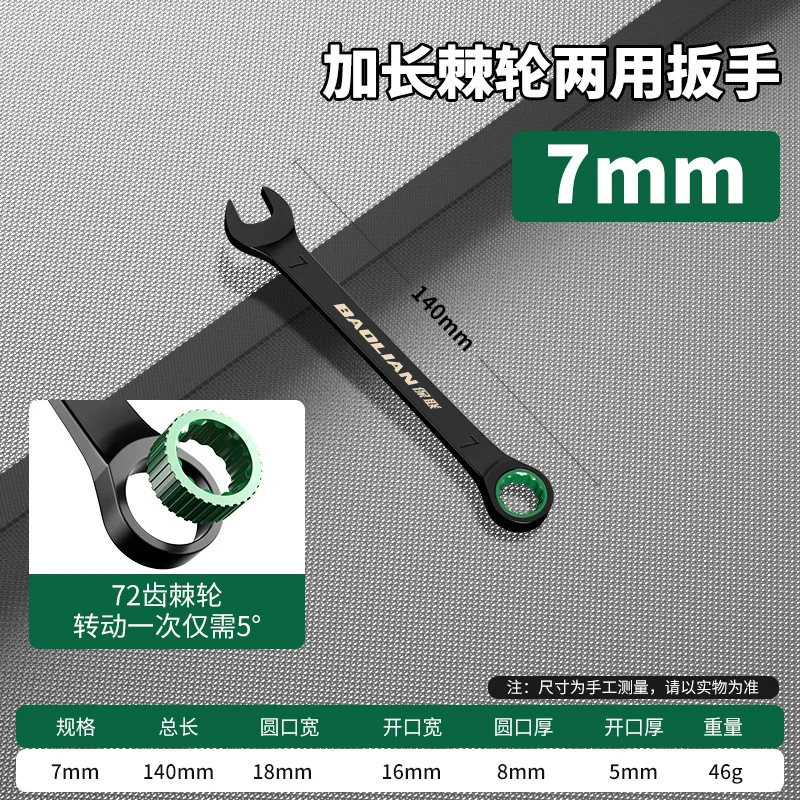 BAOLIAN Dual Directionele Snelle Pruimenbloesem Ratelsleutel, Industriële kwaliteit Automatische Kleine Opening Dual-use Wrench Tool