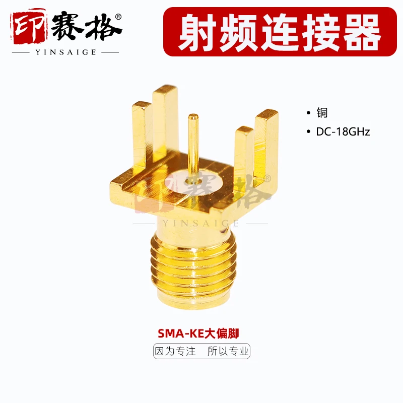 SMA-KE large partial foot long needle 8 * 9.5 rectangular 1.7MM spacing 18GHZ epoxy fixed SMA female seat