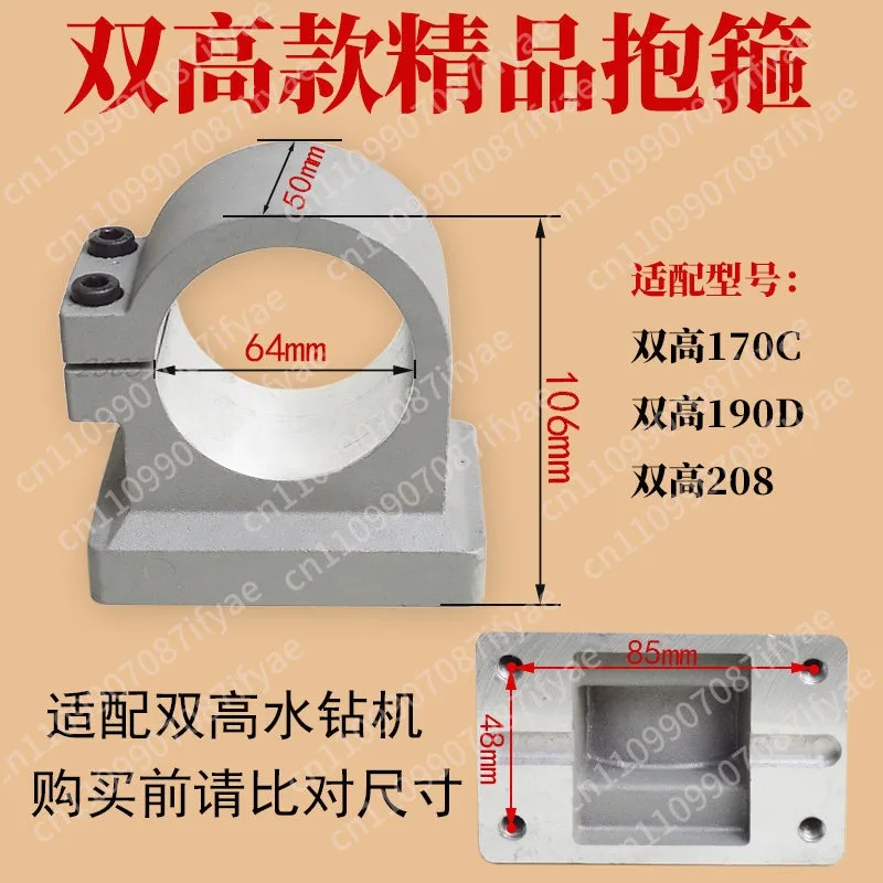 Suitable for double-height Kaibang Jindu handheld rhinestone hole-turning machine, shelf bracket, column, universal hoop