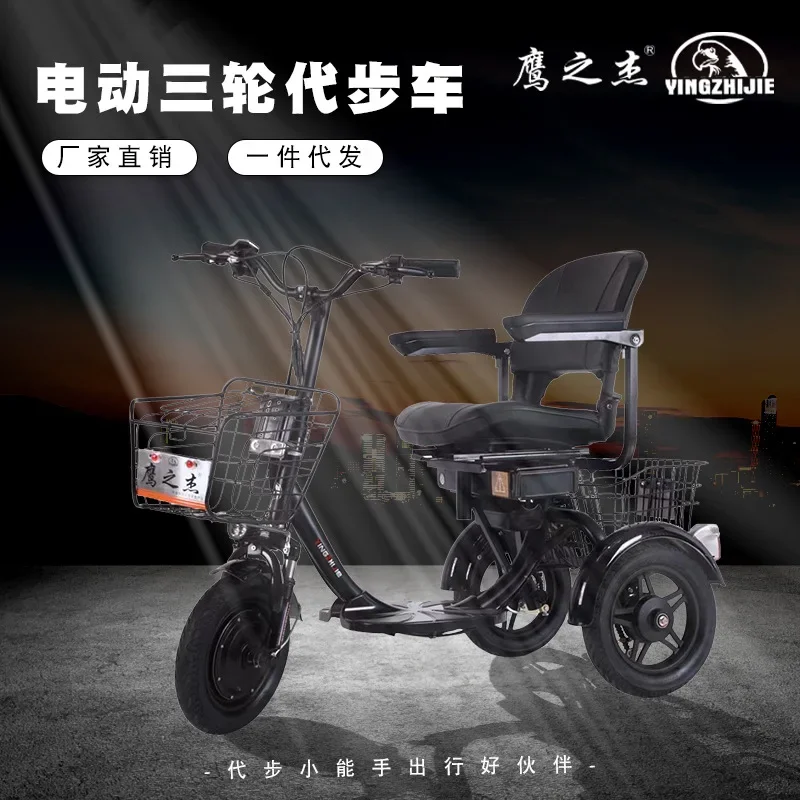 

Yingzhijie elderly electric tricycle adult scooter multi-color optional riding convenient front and rear two baskets