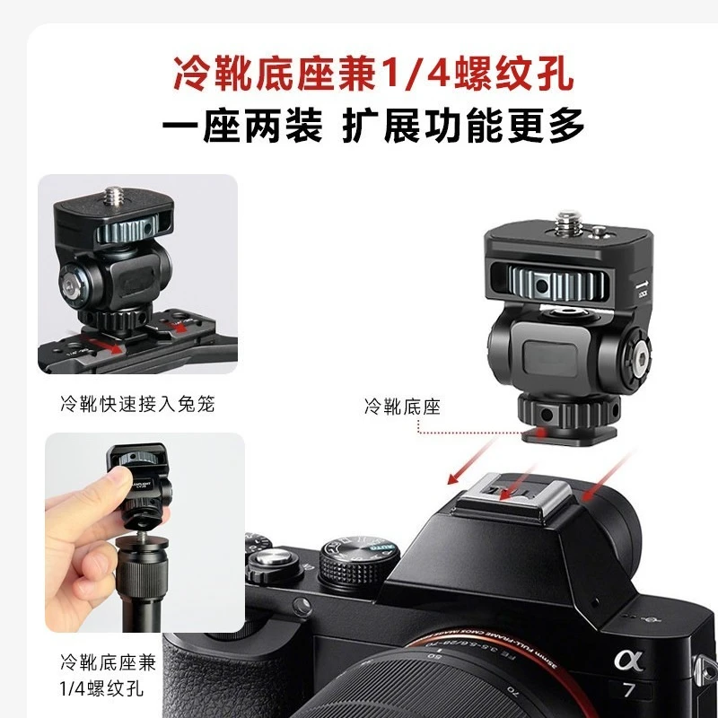 Aluminum Alloy Rotatable Snail Gimbal Bracket, Hot Cold Shoe Phone Clip for SLR Camera Monitor Live Photography Shooting