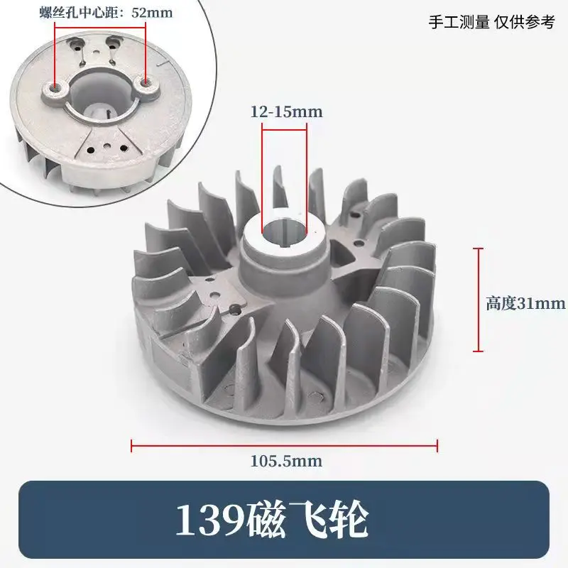 Lawn mower electromagnetic flywheel aluminum plate heat dissipation 40-5/139/140/GX35 magnetic flywheel ignition accessories