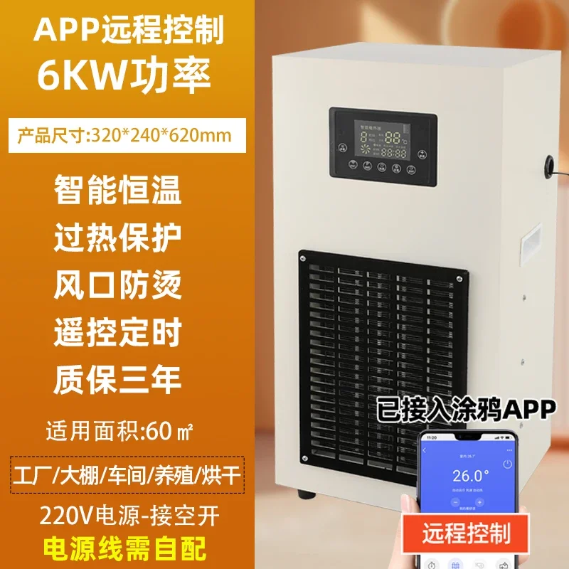 S5.12 industrial heater greenhouse breeding drying factory workshop commercial large area heater
