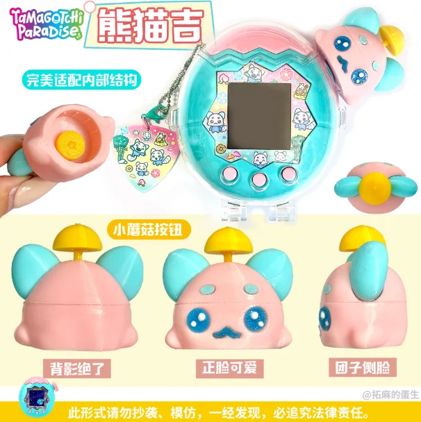 Original Tamagotchi Paradise Button Shell Cute Button Cover Knob Shell Toy Accessories Custom Gift Toy Kawaii Model  Stock