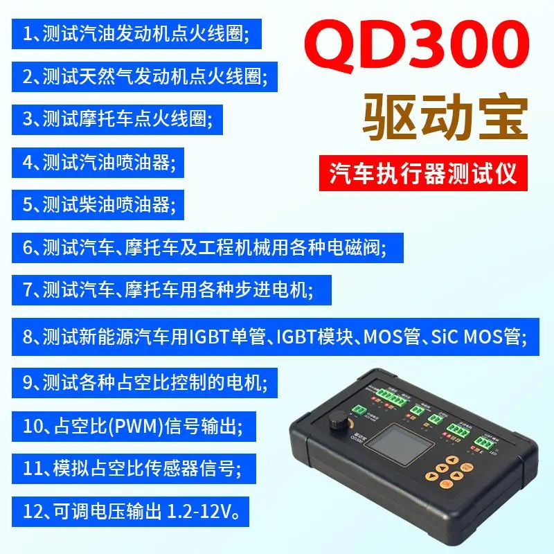 QDB-3A Driver Bao High Voltage Ignition Coil Injector Solenoid Valve Idle Stepping Motor PWM Voltage Following