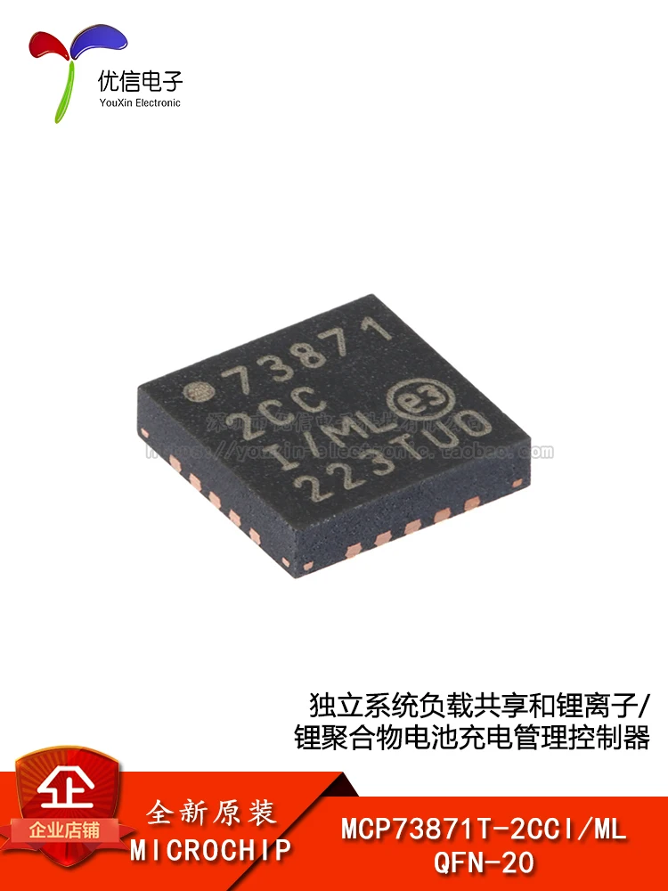 2pcs Mcp73871t-2cciml QFN-20 silk screen: 73871 lithium-ion battery charge management controller chip