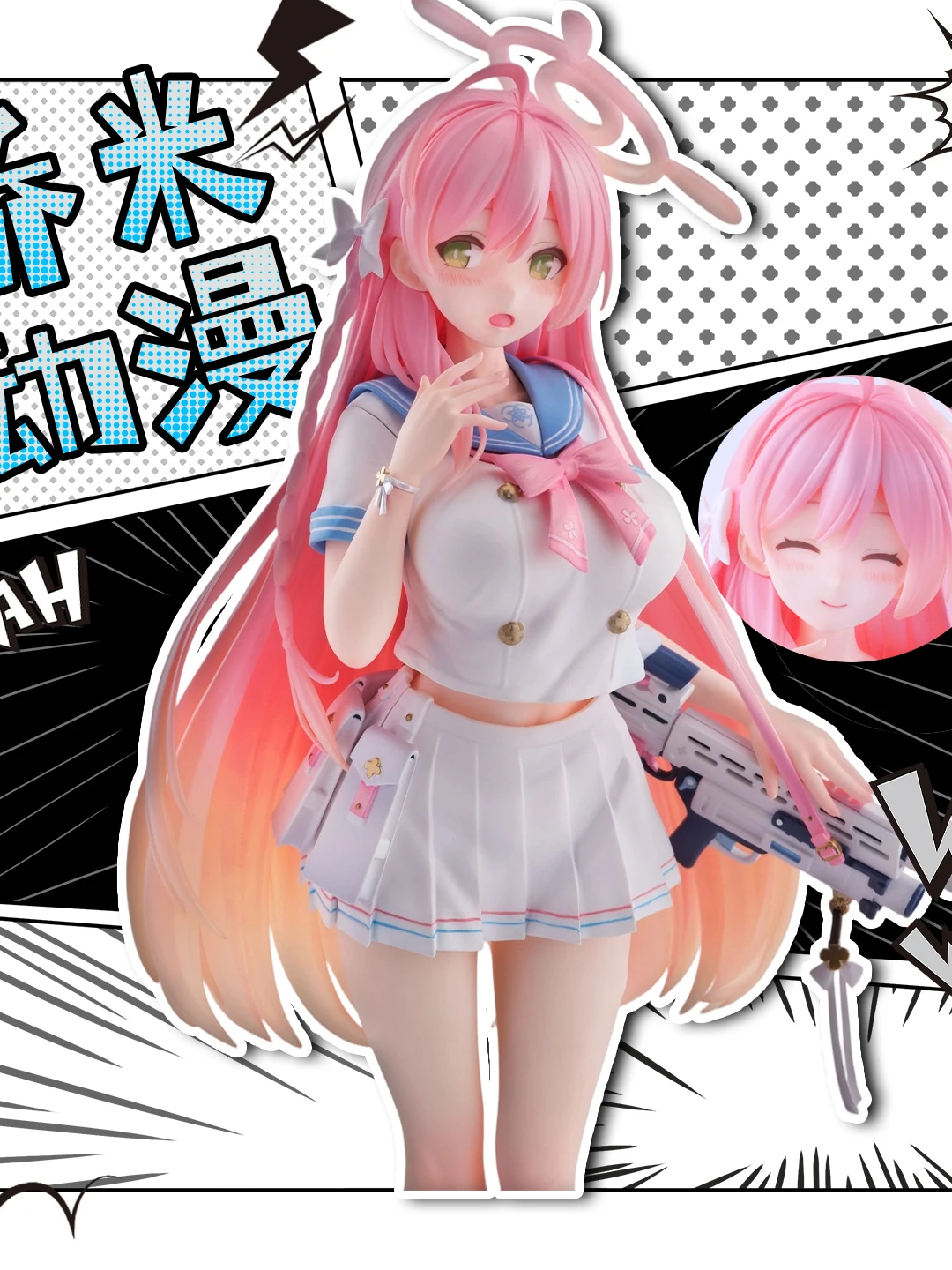 Blue Archive Gun Ab…