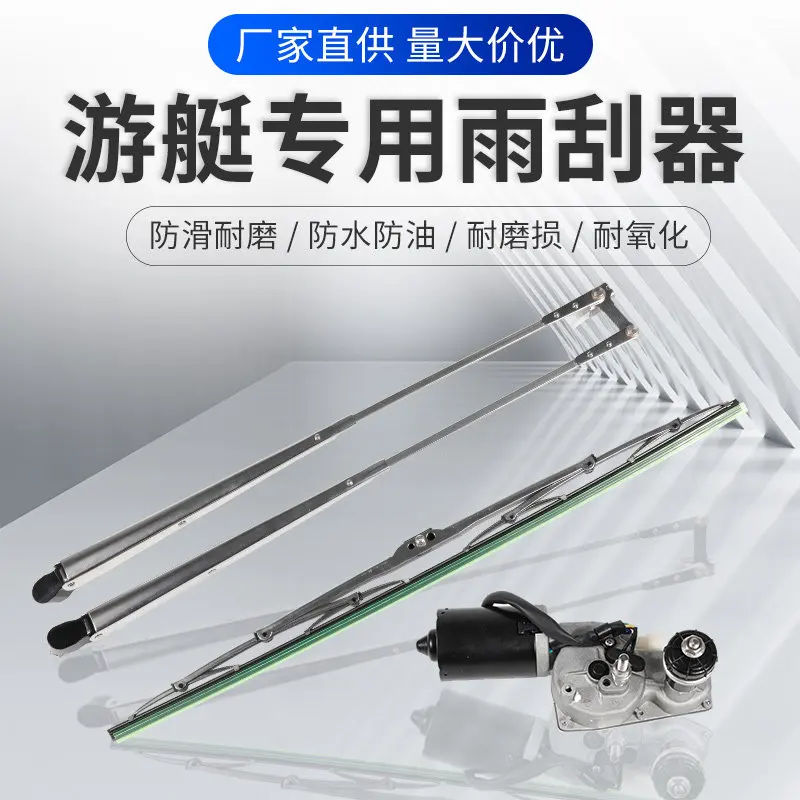 Marine Electric Wiper, 12V/24V Stainless Steel Windshield Wiper Replacement Parts for Yacht, Cargo Ship and Speedboat