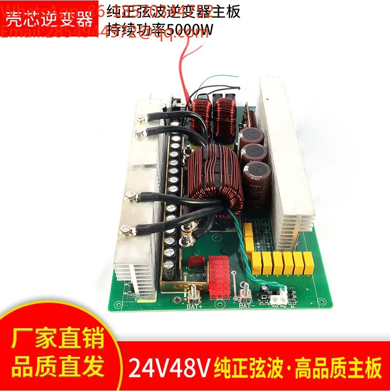 Pure Sine Wave Inverter Main Board 24V48V To 220V Full Power 5000W Integrated Machine