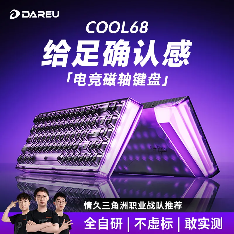 Dareu COOL68 Pro Magnetic Switch Keyboard Aluminum Alloy Positioning Plate Wired 8kHz Polling Rate Low Latency Gaming Keyboard