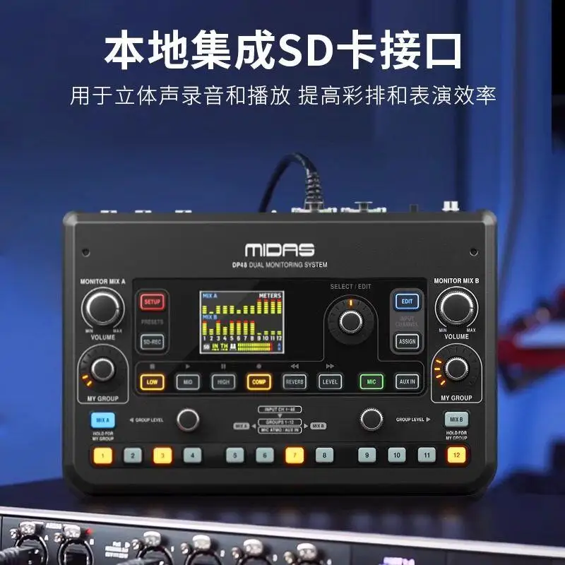 Midas MIDAS DP48 48 channel new professional recording studio, stage back listen mixer mixer mixer console