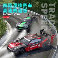 1/14 Semi-proportional remote control drift car GTR 4WD competitive high-speed racing car simulation RC model toy holiday gift