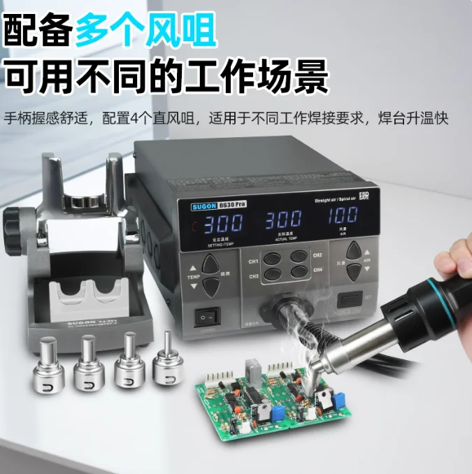

2024 SUGON 8630Pro 1300 Вт горячий воздух G un Цифровой дисплей BGA Rework Изогнутая насадка Сварочный ремонт Станция для распайки на складе