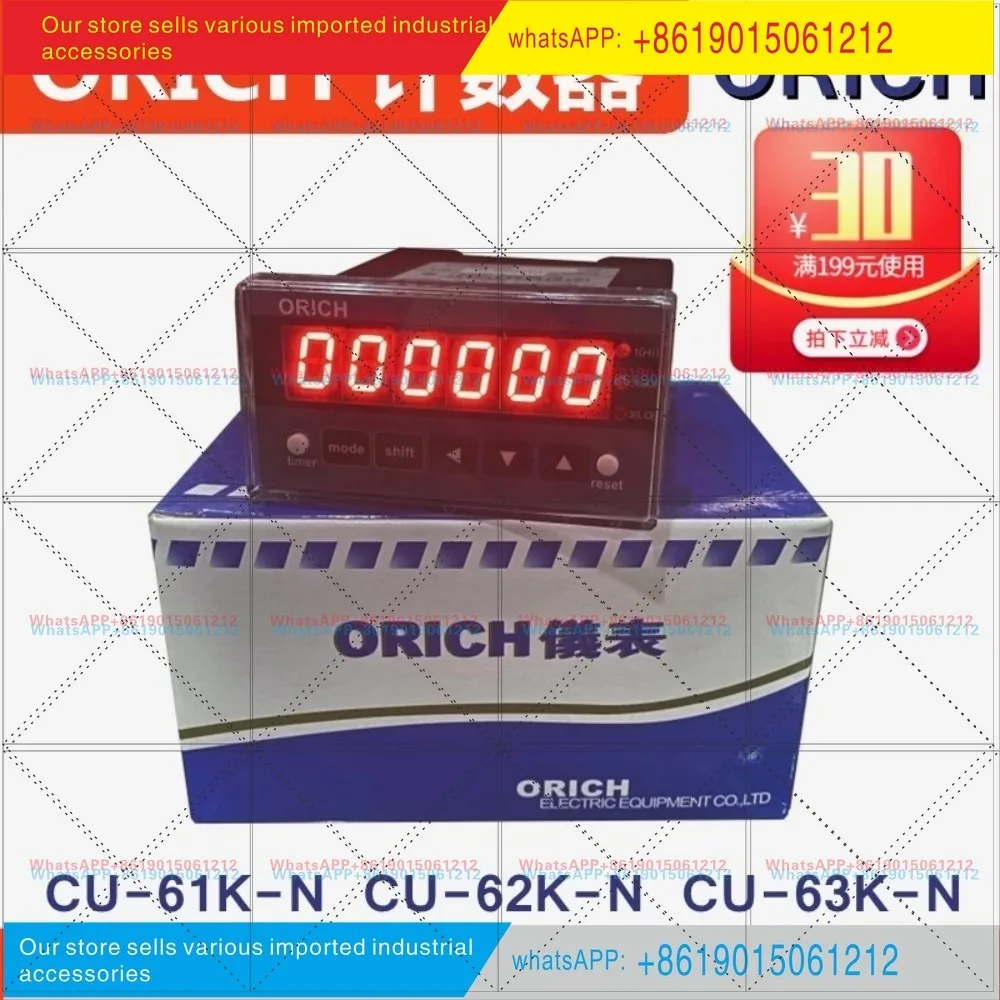 ORICH Counter CU-61K-N/CU-62K-N Multi-Segment Counter CU-63K-N Slitting Machine Meter Meter