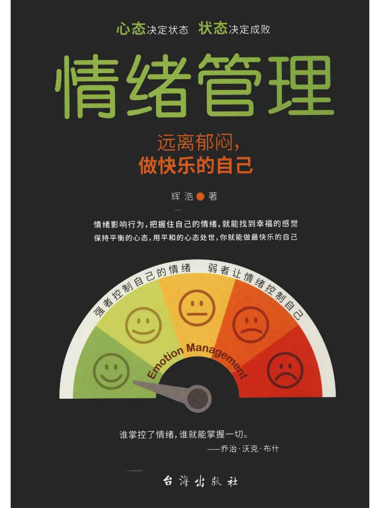 

Книга-Winshare Эмоциональное управление остаются вдали от депрессии и быть Your Happy Self