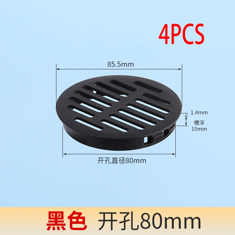 Black 80MM 4pcs