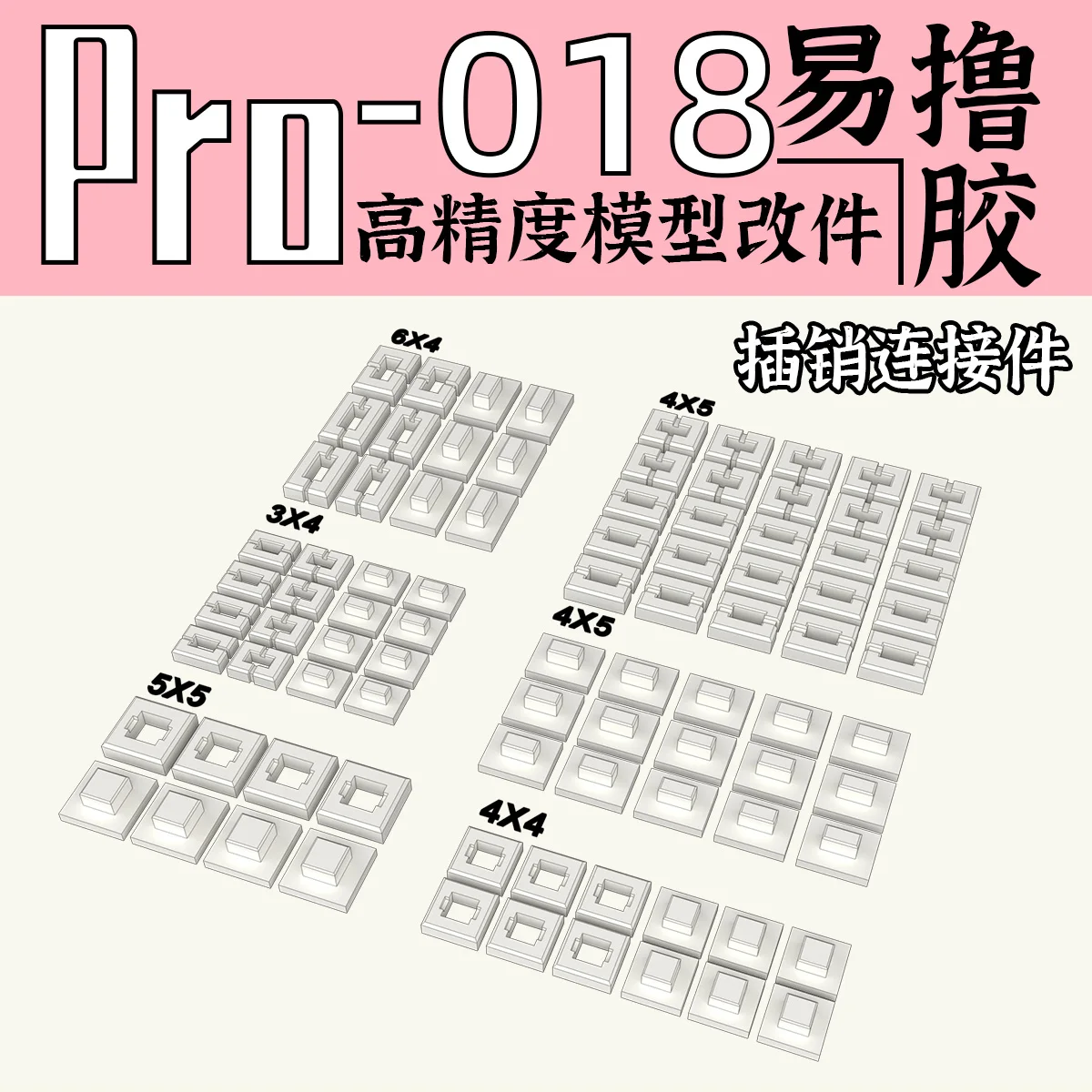 

Modification Parts GZPro-018 Mortise And Tenon Goint Buckle High-precision Section Supplements Are Universal Hobbies in