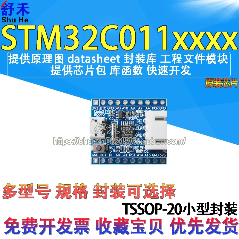 STM32C011F4P6 Development Board Core Board Microcontroller System C011F6P6 Learning Evaluation Board