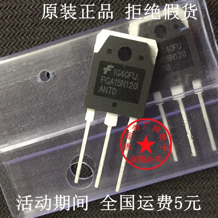 

5PCS/LOT FGA15N120ANTD IGBT FGA15N120