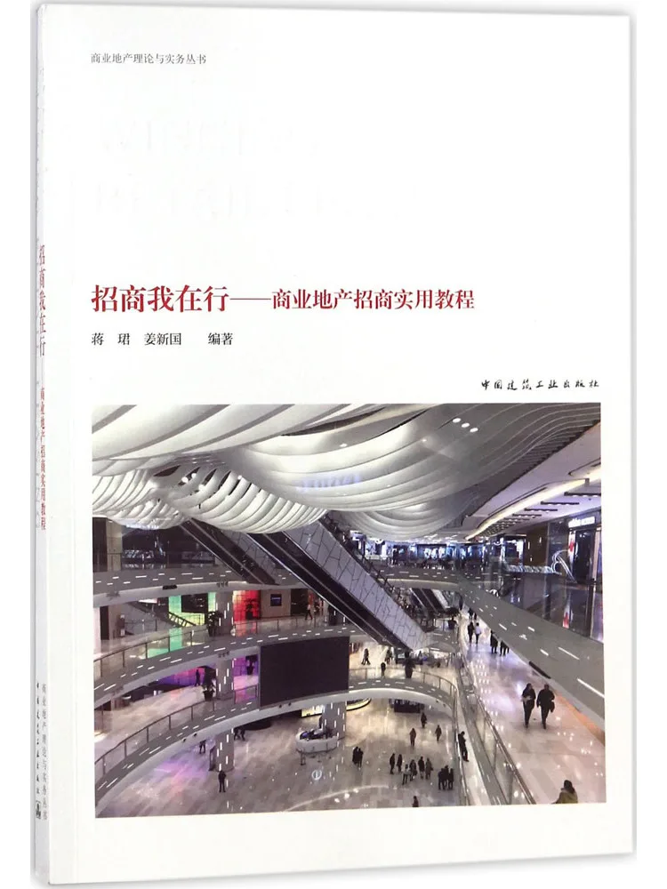 

Book-Winshare I'm Good at Investment Practical Guide To Commercial Real Estate Investment