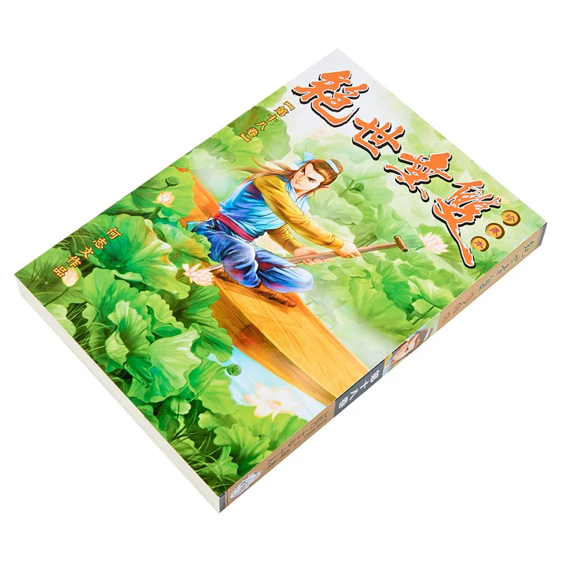 Unparalleled Collectors Edition 18 Regular Edition He Zhiwen Century Youth Creation And Publishing Co LTD 9789887180494 Book