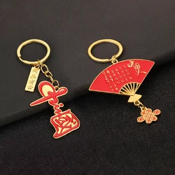 2pcs Chinese Style Key Chain Patriotic Keyring Metal Character Bag Charms Luxury Holiday Keychain For Bags National Day Gifts
