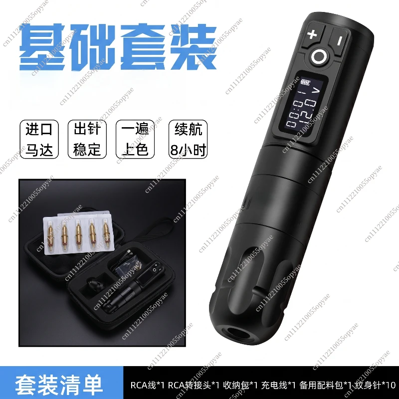 Cordless Tattoo Pen Rechargeable, Professional Rotary Machine Liner Shader, Wireless Battery Tattoo Pen with Motor for Artist
