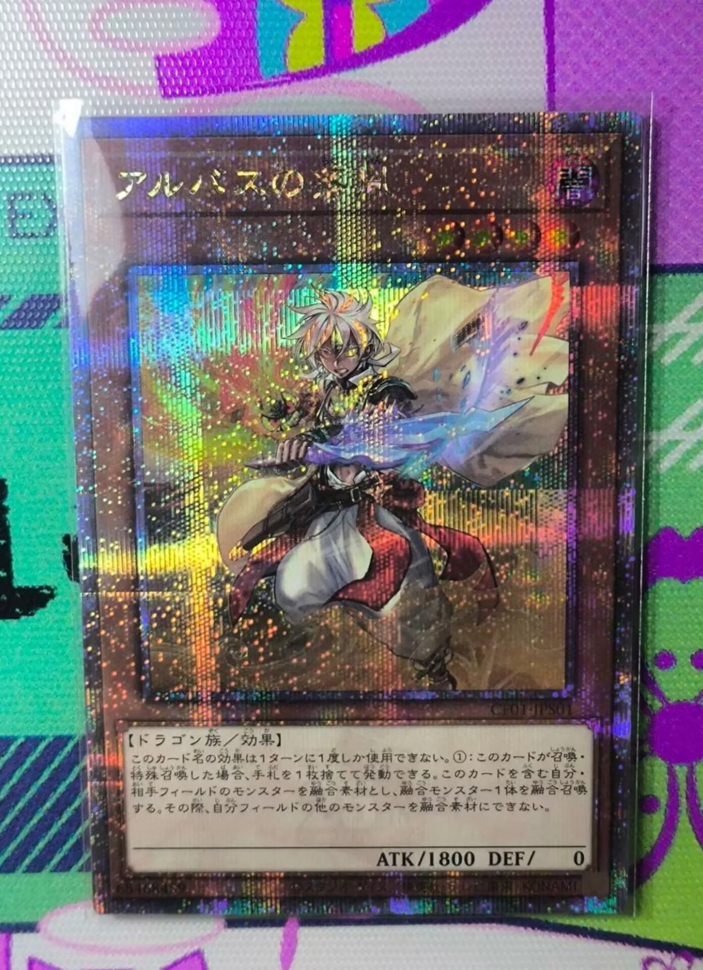 Yugioh KONAMI Duel Monsters CF01-JPS01 Fallen of Albaz 25th Quarter Century Secret Japanese Collection Mint Card