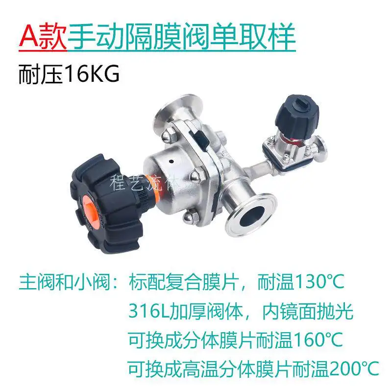 Quick installation sampling diaphragm valve hygiene grade 316L single double sampling double diaphragm valve