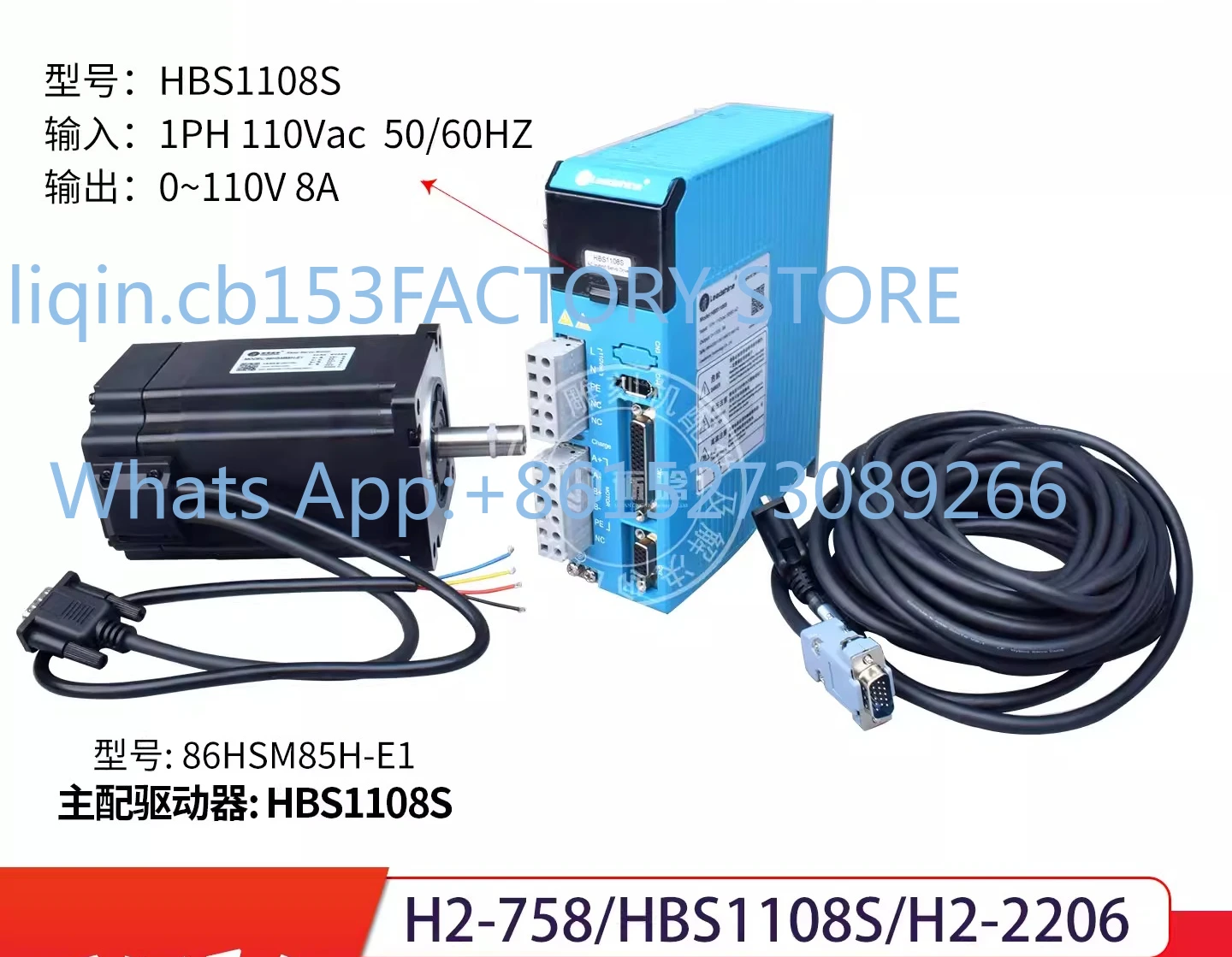 Driver motor H2 758/85/86 h/1108/206 engraving machine hybrid servo drive data cable