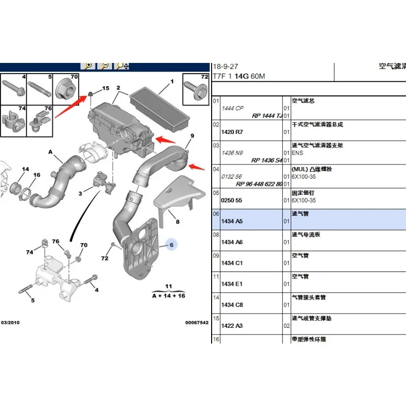 

Оригинальный французский воздушный фильтр для Peugeot 308 307 3008 206, Die.sel DV6TED4, абсолютно новый