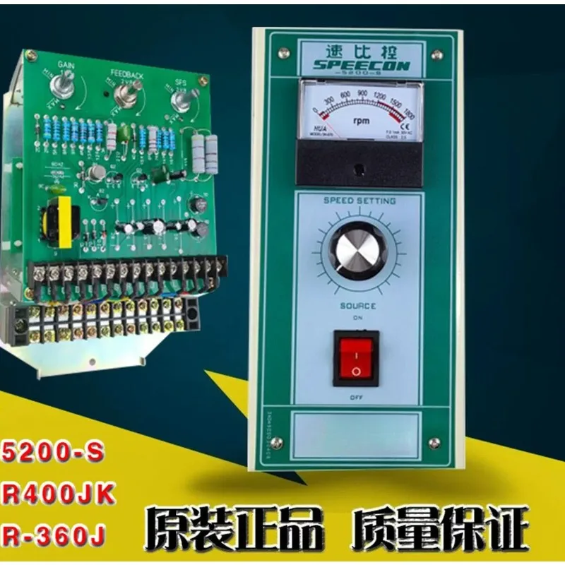Motor controller 5200-S punch speed ratio control R400JK/R360JK