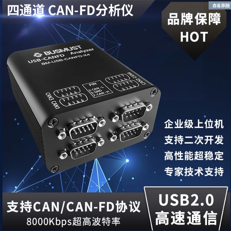 CANFD-X4 Four-channel CAN analyzer CANFD analyzer USB to CANFD Busmaster host computer