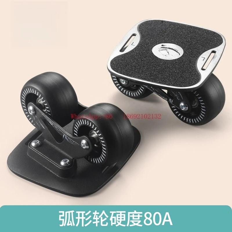 

Дрифт-пластина с изогнутым колесом для начинающих, взрослых и детей, четырехколесный разделенный скейтборд для ходьбы, профессиональный уличный скейтборд с щеткой