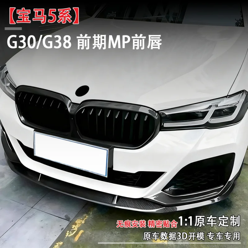 

Suitable for Bmw5DepartmentG30 G38MPCar Split Front Lip Integrated Corner Exterior Modification Part