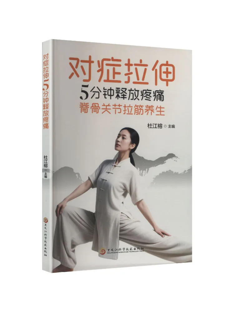 Book-Winshare Targeted Stretching Pain Relief in 5 Minutes