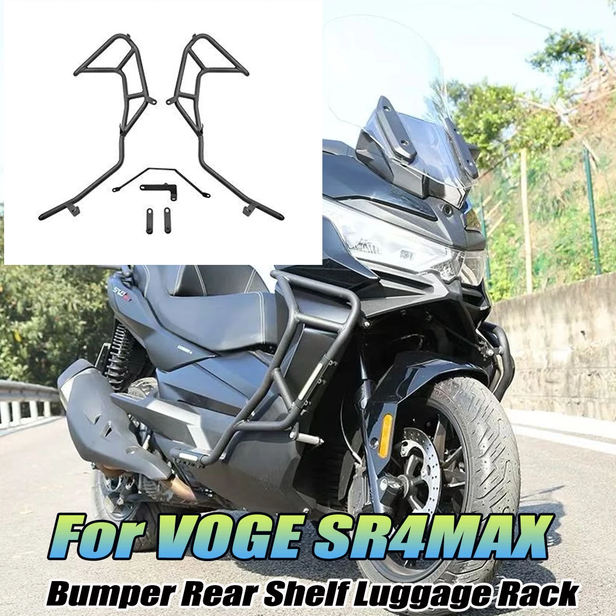 FIT For VOGE SR4MAX Motorcycle bumper rear shelf anti fall protection luggage rack bumper