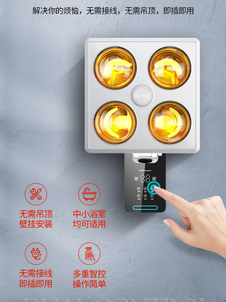 Royalstar aquecedores de convecção para casa produtos elétricos banheiro wall-mounted lâmpada de aquecimento quarto ar inverno mais quente 220v