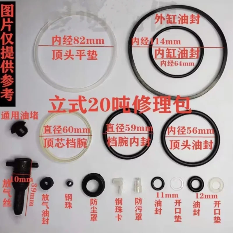 

Jack Accessories Vertical Jack 20 Tons Repair Pack Sealing Gas