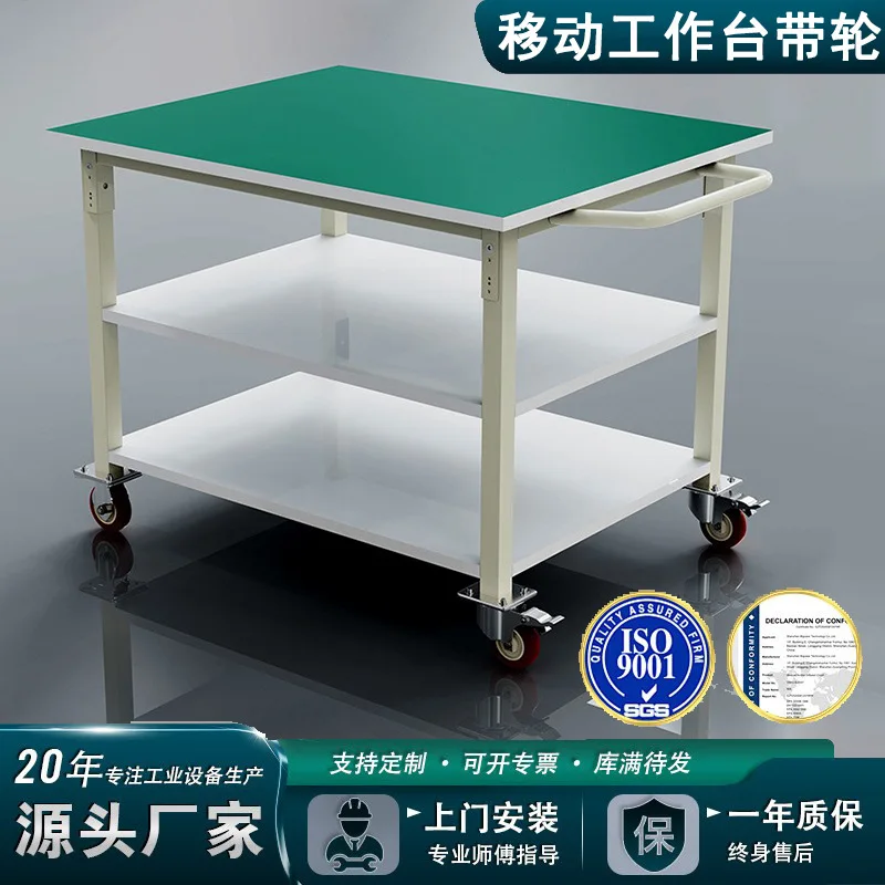 Anti-static workbench wheeled mobile cart double-layer trolley packing table workshop factory workbench packing table