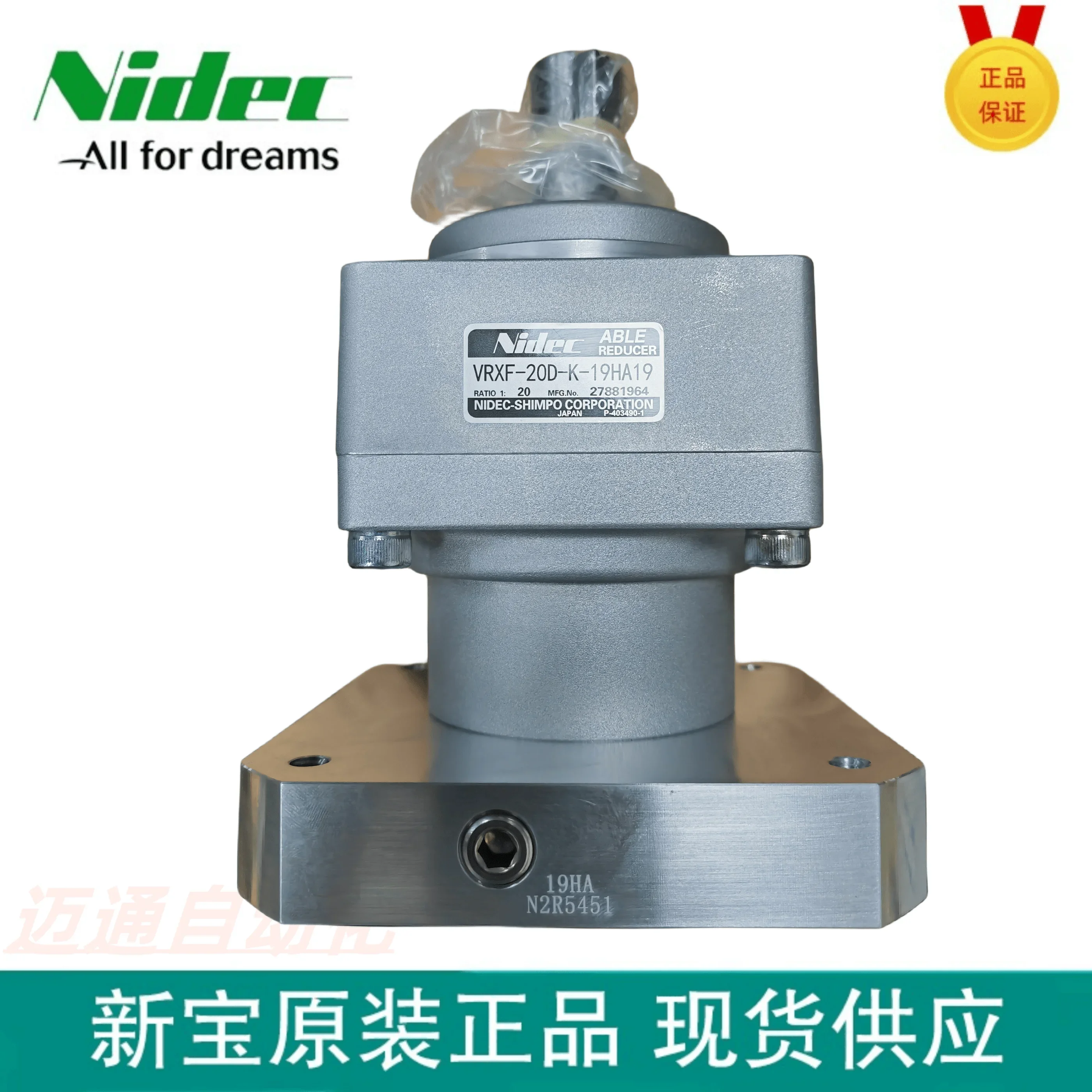

2025.5 VRXF-20D-K-19HA19 NIDEC /SHIMPO High-precision Reducer Is Sold In Stock.